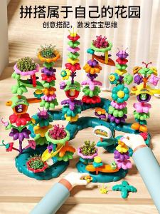 GRA Educational Building Blocks Toy Girl and Boy Variety Garden DIY Flower Arrangement Kids Puzzle Particle Assembled Birthday Gift
