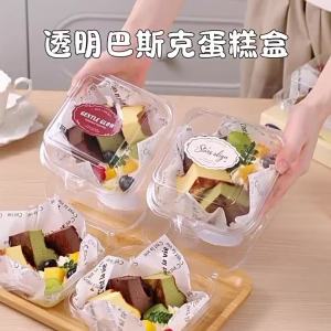 MEIDI | Portable Transparent Tiramisu Cake Box 3 inch