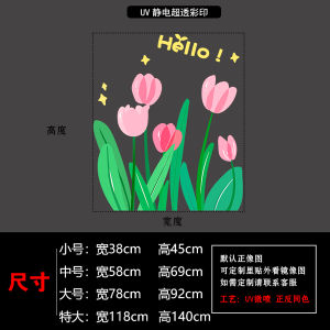 Modern Minimalist Cartoon Flower Static Cling Stickers Decorative Glass Window Decals for Coffee Shop Clothing Store Decoration