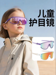 REXUELONG | UV Protection Windproof Child Sunglasses