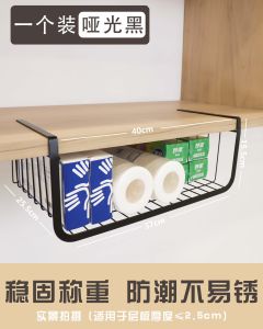 Kitchen Iron Art Storage Rack Hanging Cabinet Organizer No Drilling Required under Shelf Basket Ideal for Dormitory Use