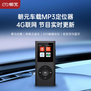 Car Mounted MP3 Network Radio Wifi Player GPS Positioning 4G Himalaya Net Cloud Music Portable Mini Speaker Bluetooth 5.2