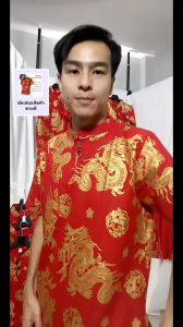 เสื้อตรุษจีนชาย เสื้อตรุษจีน ลายมังกรทอง มีให้เลือกมากถึง 11 ไซส์