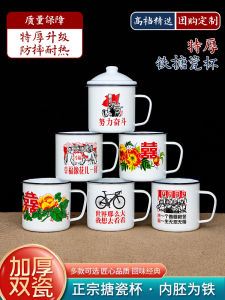 Thickened Classic Enamel Tea Cup Retro Chinese Style Iron Cup with Lid for Elderly Officials Customizable Logo Custom Made