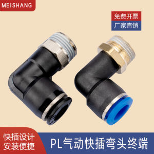Quick Connect Threaded Elbow PL Right Angle 90 Degree L Type Air Compressor Air Tube Fast Connector Copper Plated Nickel