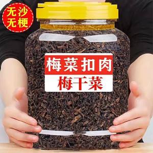 Top Grade Dried Vegetable Plum Pickles Filling