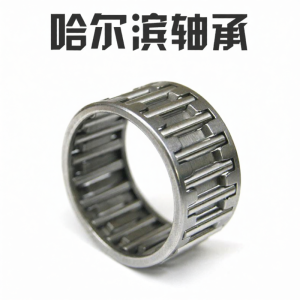 HRB | Needle Bearing