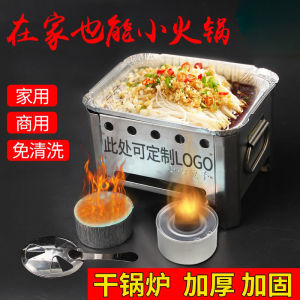 เตาเผาแอลกอฮอล์แบบใช้แล้วทิ้งสำหรับหุงต้มขนาดเล็ก ชั้นวางอาหาร เตาอบปลา กล่องกระดาษซิลิโคนสำหรับสั่งอาหารมาทานที่บ้าน