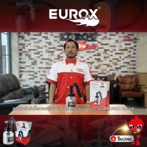 EUROX กาพ่นสีล่าง  W-71S 1.5 mm. ความจุ 600 ซีซี ขนาดปากพ่น 1.5 มม.ถ้วยกาขนาดใหญ่ พ่นสีได้นานขึ้น