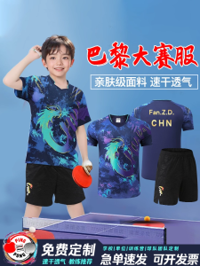 Kids Table Tennis Wear Sports Suit Boys Paris Olympic Games National Team Uniform Customized Training Competition Clothing