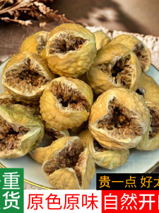 Natural Sun-Dried Fig Fruits Large Kernels Soak in Water Tea Drinking Soup Making Snacks for Pregnant Women Xinjiang Special Product