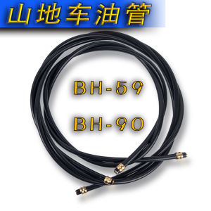 Oil Brake Hose for Mountain Bike Hydraulics Compatible with Shimano Brake Oil Tube BH59/BH90 Universal Installation 80cm Length