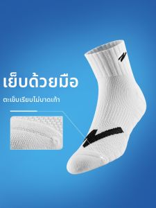 UZIS | Breathable Anti-slip Training Basketball Socks