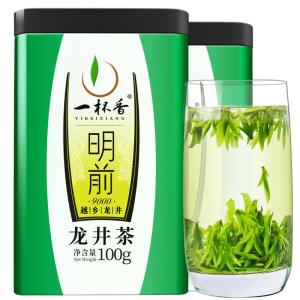YIBEIXIANG | Gourmet Aromatic Gift Green Tea 200g
