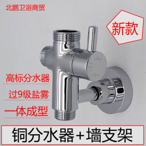 Fixed Base Shower Head Arm One in Two out Water Distributor Integrated Switch Bracket Shower Accessories Bathroom Accessories