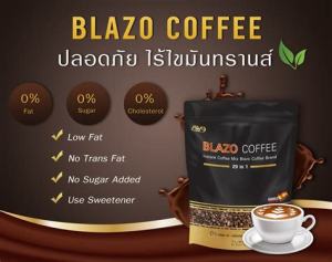 สูตรเก่า 3 ห่อ BLAZO COFFEE กาแฟ (29 IN 1) ตรา เบลโซ่ คอฟฟี่ ผลิตจากสายพันธุ์ อะราบีก้า จากประเทศสเปน