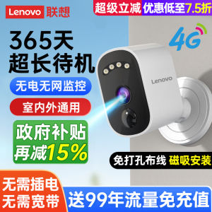 Lenovo Smart Camera Solar Powered Wireless Indoor Outdoor Monitoring No Need to Plug in Pet Supervision Child Care Elderly Care