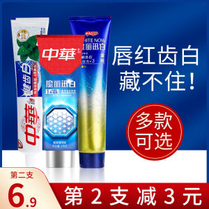 ยาสีฟันจีน ยาสีฟันฟอกฟัน ยาสีฟันมีฟลูออไรด์ ยาสีฟันมีกลิ่นมินต์ ยาสีฟันกำจัดคราบสีเหลือง ยาสีฟันทำความสะอาด ยาสีฟันเพื่อสุขภาพฟัน