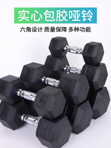 Rubber Hex Dumbbell 5-50lbs Anti-Roll Hexagon Dumbbells Metal Handle Gym – Prime Form Living