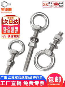 304 Stainless Steel Hoop Screw Nut Set Extended O-Ring Bolts with Ring Lift Screws M3 M4 M5 M6 M8 Hardware Fasteners Bolts