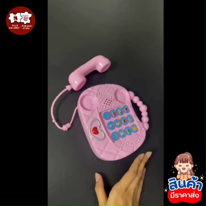 โทรศัพท์มีเสียงมีไฟของเล่นเด็ก