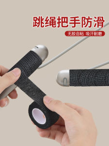 Skipping Rope Anti-Slip Handle Sleeve Sweat-Absorbent Winding Tape Badminton Racket Billiard Cue for Steering Wheel Grip Accessories Drop-Resistant Protective Cover