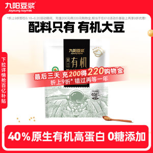 Black Soil Organic Joyoung Soy Milk Pure Soybean Powder High Plant Protein High Dietary Fiber No Added Sugar Health Supplement Drink