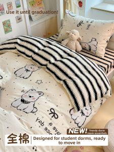 Nanjiren | Cartoon Dog Pattern Cotton Bedding Set 1.5m