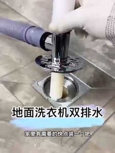 Adaptor Konektor Kepala Floor Drain Mesin Cuci Double Connector 32-47MM Sambungan Pipa Pembuangan Air Mesin Cuci