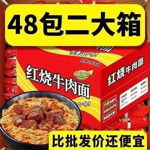 Spicy Classic Braised Beef Flavor Instant Noodles