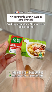 Direct from Taiwan 🇹🇼【Knorr 康宝】Taiwanese Soup Stock Cube Rich Pork Rib Savory Seafood Umami Mushroom Instant Hotpot Seasoning 调味湯塊 (100g)