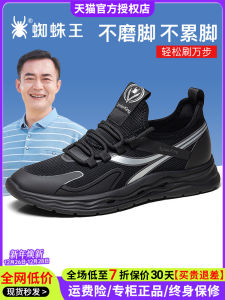 Spider King Mens Shoes 2025 New Breathable Lightweight Casual Sports Sneakers Fly Knit Mesh Upper Comfortable Spring Autumn