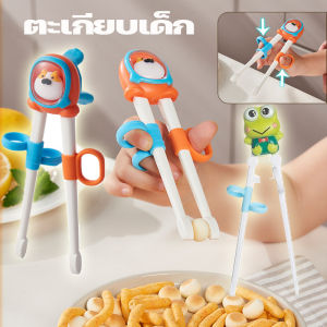 Cute-Ghost ตะเกียบฝึกคีบ ตะเกียบเด็ก ฝึกตะเกียบ ทารกอุปกรณ์ ฝึกการหัดจับของเด็ก ใช้ซ้ําได้ เหมาะสําหรับเด็กอายุ3ปีขึ้นไป