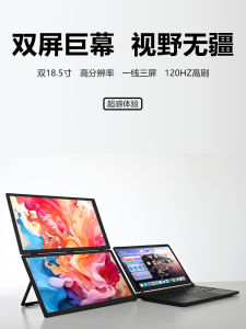 Xequip18.5-Inch Foldable Dual-Screen Portable Monitor Integrated Laptop Office Extension Sub-Screen