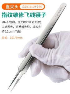 High Precision Stainless Steel Tweezers for Mobile Phone Repair Extended Sharp Nose Clip for Fine Wire Handling