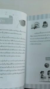 หนังสือเสริมการเรียน ภาษาอังกฤษ : ประโยคนี้พูดอังกฤษยังไง? คิดเป็นภาษาไทย แต่ พูดอังกฤษ ได้เป๊ะเวอร์