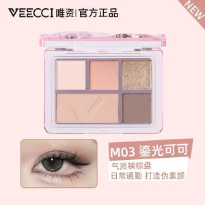 VEECCI Five Color Eyeshadow Palette Beginner Friendly Shiny Pearl Beginner Eyeshadow Earth Tone Long Lasting Makeup Tool
