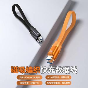 Cáp USB C Từ Tính 20CM Ngắn Bện Nhỏ Gọn Sạc Nhanh 240W Truyền Dữ Liệu Cho iPhone 15 16 17 Samsung Type C To Type C