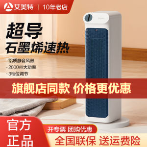Airmate Graphene Tower Heater Standing Electric Heater High Power Quick Heating Bedroom Oscillating Large Size Ceramic Heating