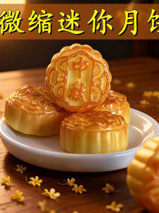 Miniature Resin Model Mid-Autumn Mooncake Microscopic Food Toy Realistic Dollhouse Scene Accessories Collectible Miniature