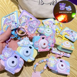 XUQIANYI | Dreamy Fun Projection Camera Keychain