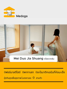 ผ้าห่มเย็น Medoga นุ่มพิเศษ ระบายความร้อนได้ดี ให้ความเย็นสบายตลอดคืน เหมาะสำหรับหน้าร้อนและทุกฤดู