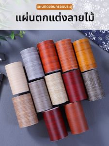 XIANXIANWUFANG | Waterproof Self-Adhesive Wood Grain Decorative Tape