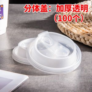 Disposable Coffee Paper Cup Milk Tea Cup Lid Injection Cup Lid 90 Caliber Plastic Pp Cup Lid with Plug 100 Pcs