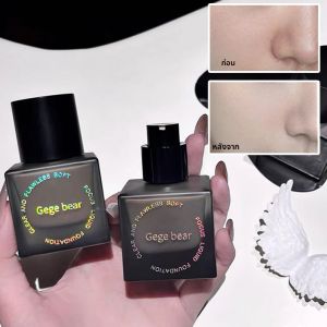 Gege Bear Clear Flawless Foundation Natural Hydrating Long-Lasting Coverage สำหรับผิวแห้งและมันเพื่อผิวที่สม่ำเสมอ