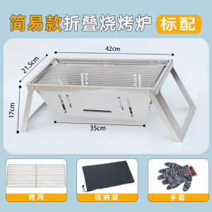 Stainless Steel Outdoor Charcoal BBQ Grill Thickened Folding Design Portable Small Home Use Quick Open Carbon Roasting Stove