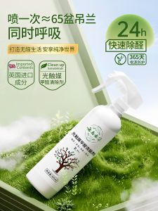 Phun Khử Formaldehyde Bằng Ánh Sáng UV Cho Nhà Mới Dùng Tại Nhà Loại Bỏ Mùi Hôi Chất Khử Formaldehyde Dung Dịch Khử Mùi Dung Dịch Khử Mùi