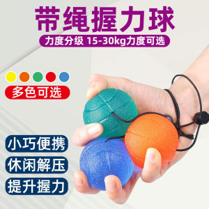 Hand Strength Training Ball with Rope Finger Exercise for Stroke Recovery Stress Relief Muscle Relaxing Fitness Equipment