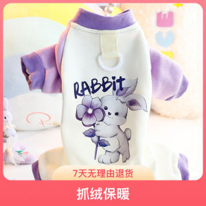 Warm Fleece Dog Sweater Four Legs Teddy Bear Style Winter Clothes for Small Dogs like Bichon And Poodles Pet Accessories