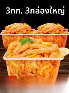 กระดูกไก่ไม่มีกระดูก เอซิเตทเลมอน กระเทียมเผ็ด สัมผัสชีวิตประจำวัน ไก่ทอดพร้อมทาน สุndaes เครื่องดื่ม เครื่องดื่มสด ขนมจุ๊บ